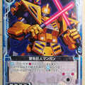 Z/X Zillions of Enemy X Z/X B15-027-C N Manganese Trading Card NM