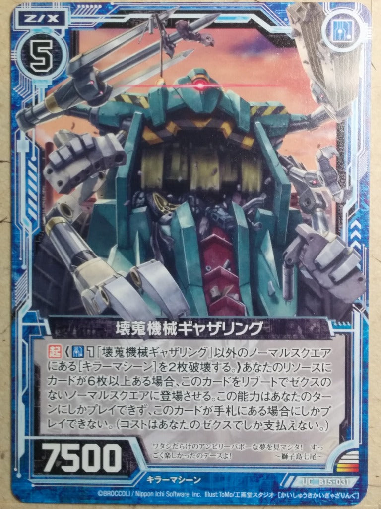 Z/X Zillions of Enemy X Z/X B15-031-UC UC Gathering Trading Card NM