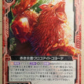 Z/X Zillions of Enemy X Z/X B23-009-N N Crocoite Coyote Trading Card NM