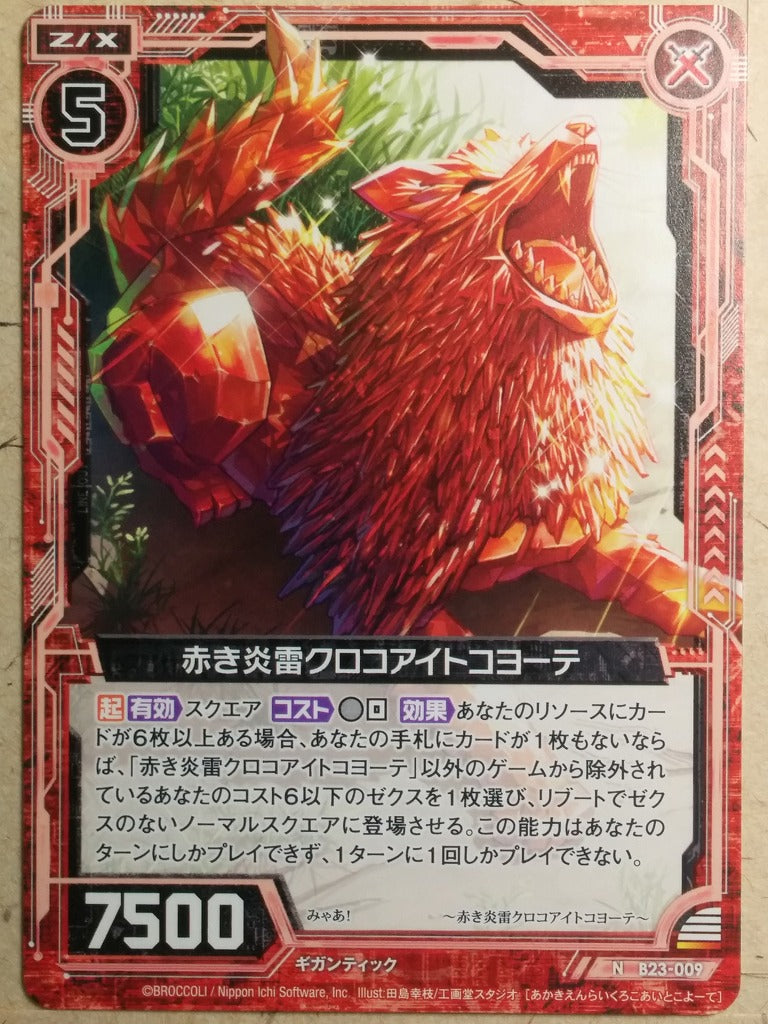 Z/X Zillions of Enemy X Z/X B23-009-N N Crocoite Coyote Trading Card NM