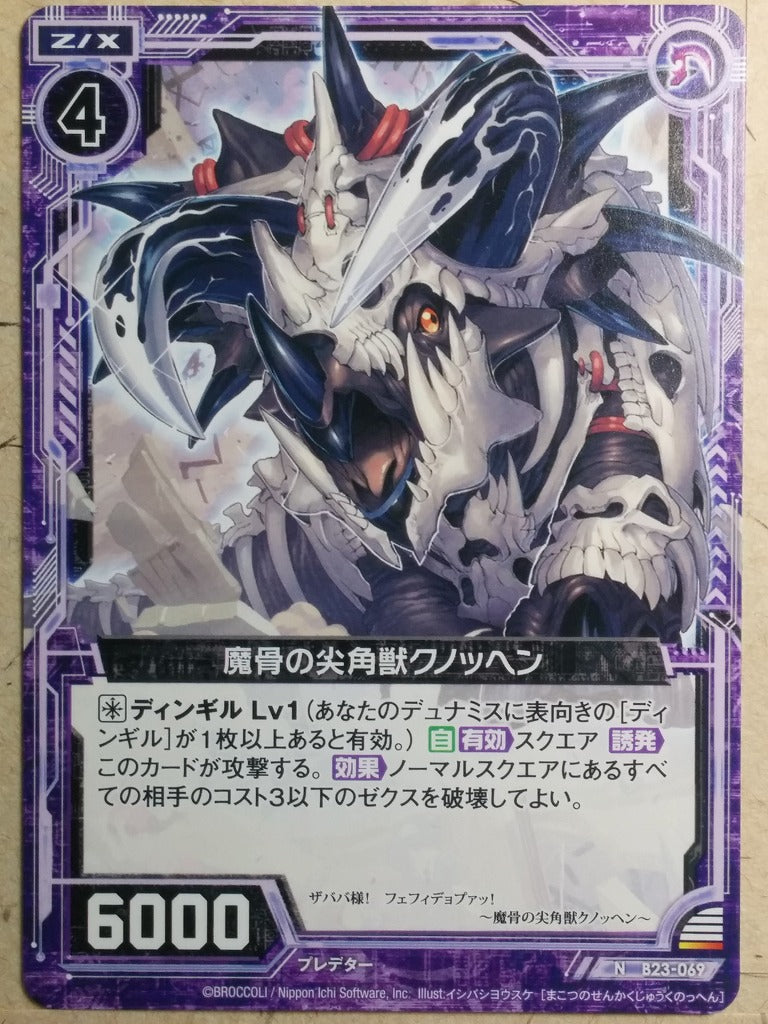 Z/X Zillions of Enemy X Z/X B23-069-N N Knochen Trading Card NM