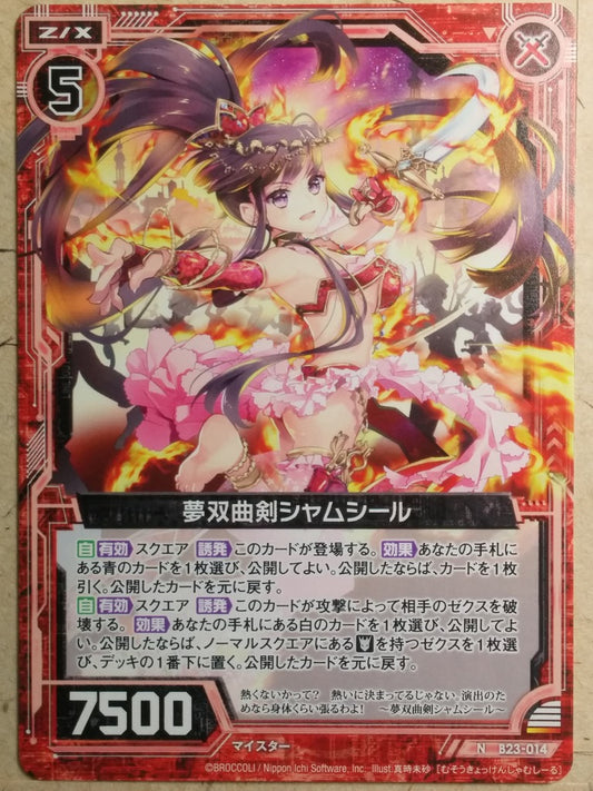 Z/X Zillions of Enemy X Z/X B23-014-N N Shamshir Trading Card NM