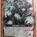 Z/X Zillions of Enemy X Z/X B23-006-N N Snowman Trading Card NM