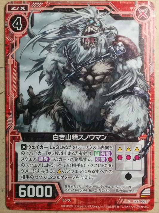 Z/X Zillions of Enemy X Z/X B23-006-N N Snowman Trading Card NM