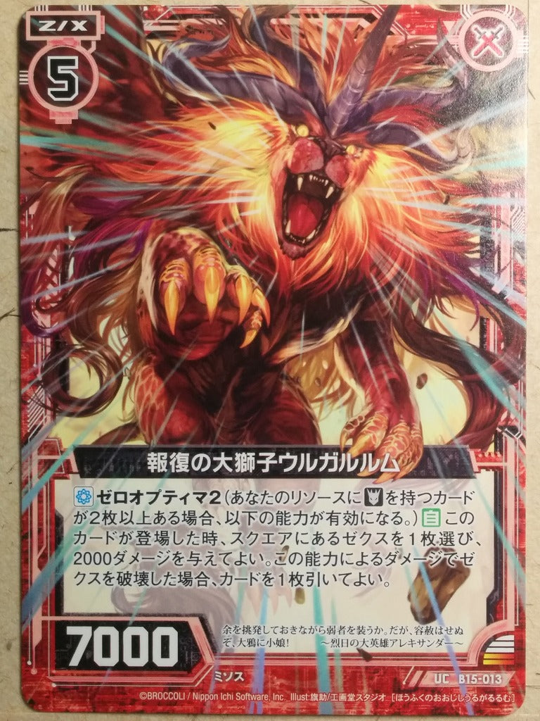 Z/X Zillions of Enemy X Z/X B15-013-UC UC Ugallu Trading Card NM