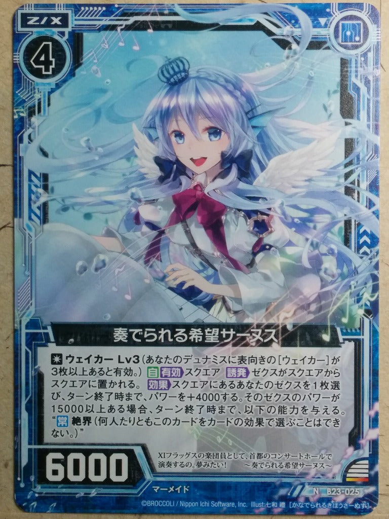 Z/X Zillions of Enemy X Z/X B23-025-N N Sarnas Trading Card NM