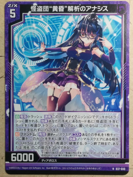 Z/X Zillions of Enemy X Z/X B37-040-N N Anasis Trading Card NM