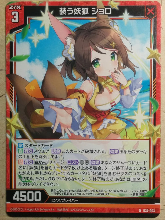 Z/X Zillions of Enemy X Z/X B37-003-N N Shoro Trading Card NM