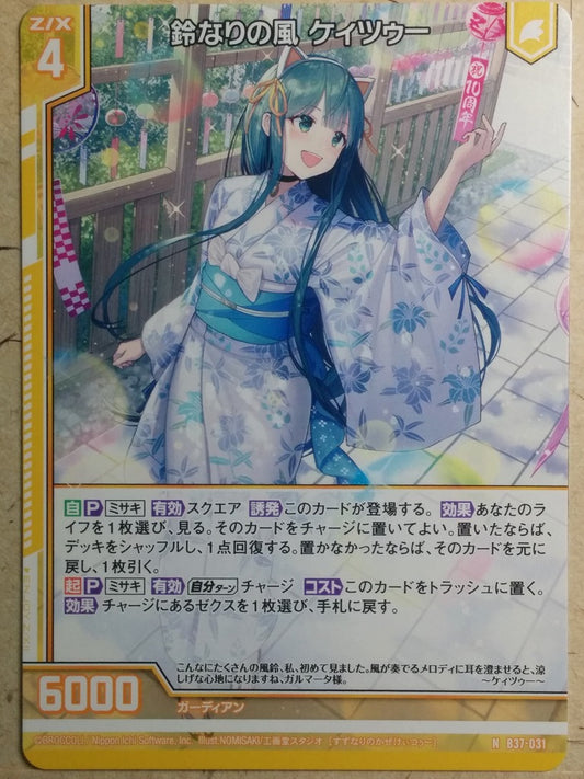 Z/X Zillions of Enemy X Z/X B37-031-N N K2 Trading Card NM