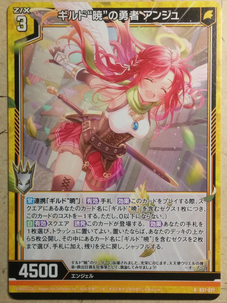 Z/X Zillions of Enemy X Z/X B37-027-R R Ange Trading Card NM