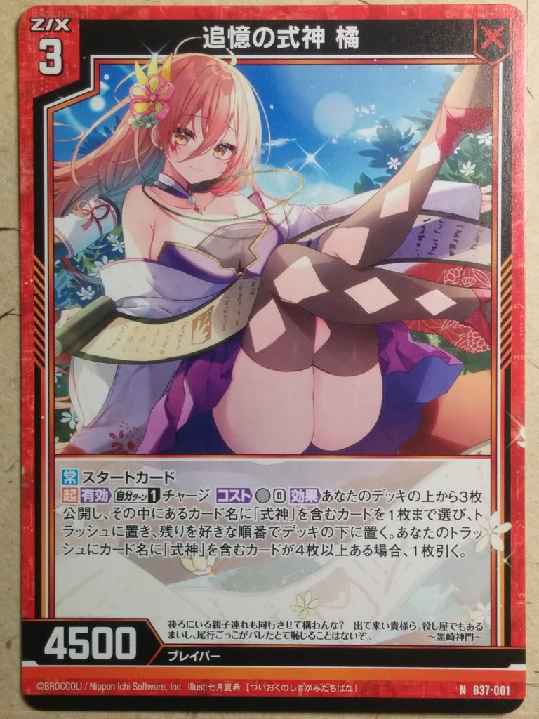 Z/X Zillions of Enemy X Z/X B37-001-N N Tachibana Trading Card NM