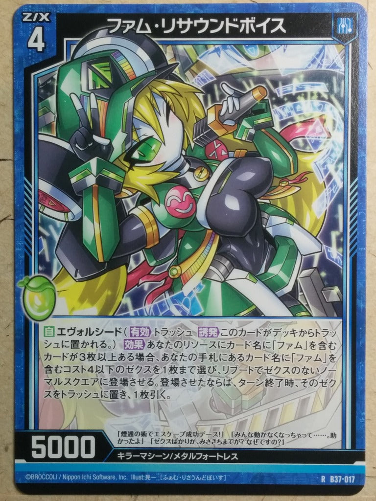 Z/X Zillions of Enemy X Z/X B37-017-R R Fam. Resound Voice Trading Card NM