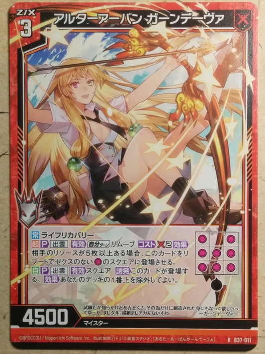 Z/X Zillions of Enemy X Z/X B37-011-R R Gandiva Trading Card NM