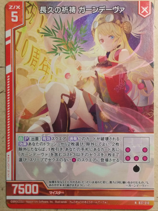 Z/X Zillions of Enemy X Z/X B37-010-N N Gandiva Trading Card NM