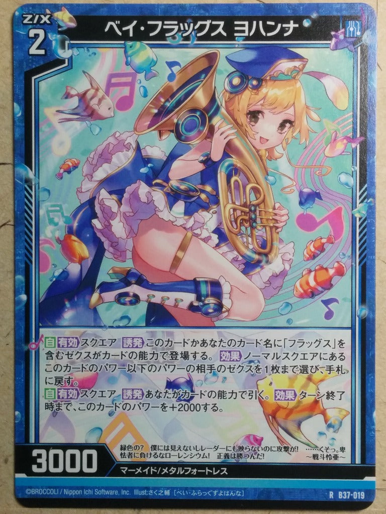 Z/X Zillions of Enemy X Z/X B37-019-R R Johanna Trading Card NM