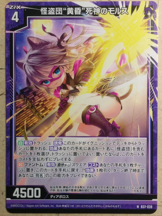 Z/X Zillions of Enemy X Z/X B37-039-N R Mors Trading Card NM