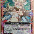 Z/X Zillions of Enemy X Z/X B23-001-N N Yurugu Trading Card NM