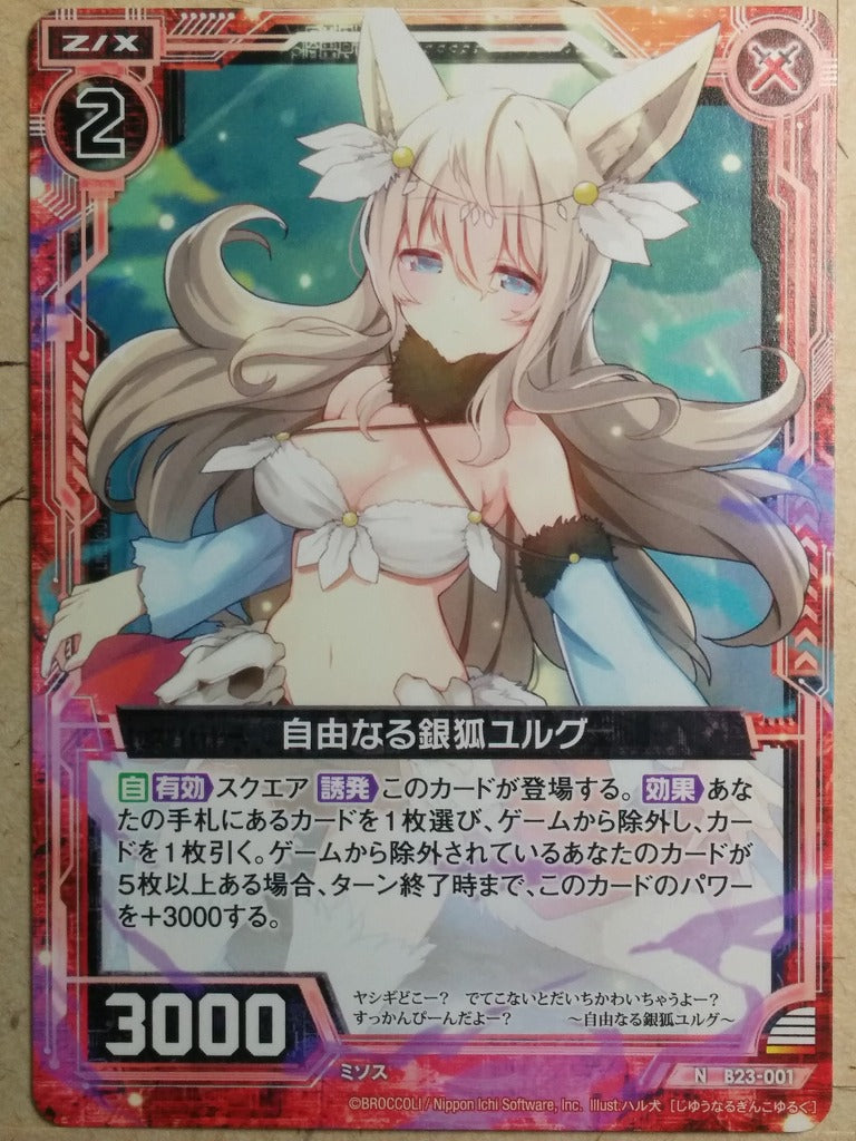 Z/X Zillions of Enemy X Z/X B23-001-N N Yurugu Trading Card NM