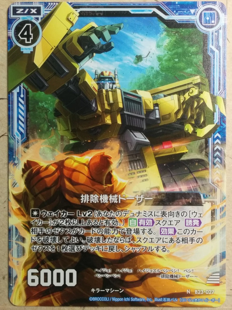 Z/X Zillions of Enemy X Z/X B23-027-N N Dozer Trading Card NM