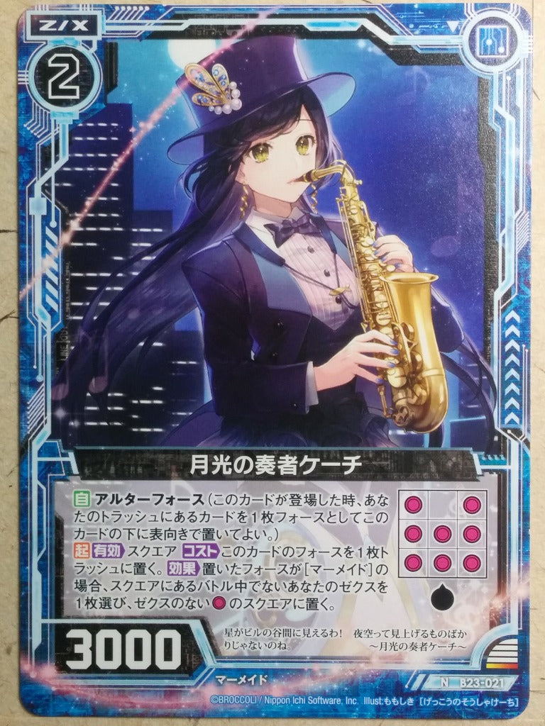 Z/X Zillions of Enemy X Z/X B23-021-N N Cathy Trading Card NM