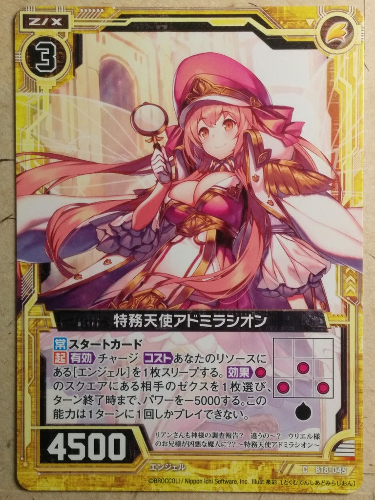 Z/X Zillions of Enemy X Z/X B18-045-C C Admiration Trading Card NM