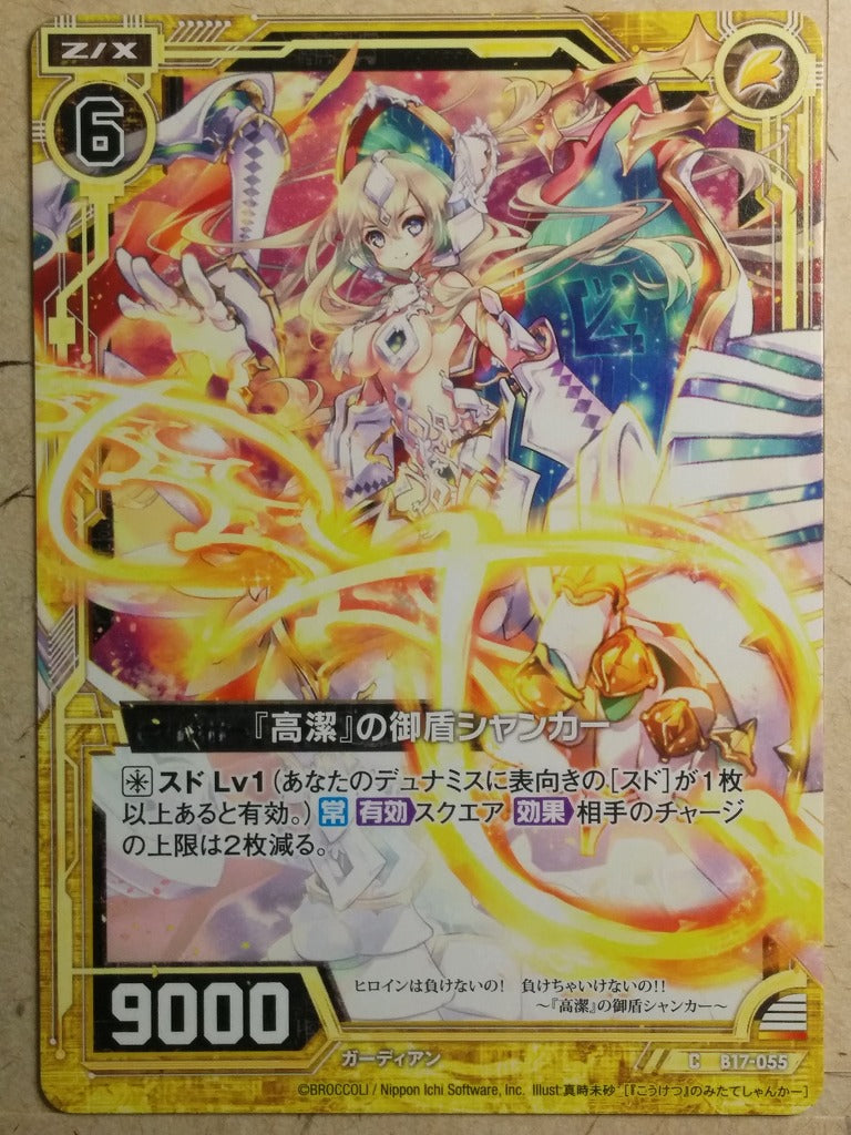 Z/X Zillions of Enemy X Z/X B17-055-C C Shankar Trading Card NM