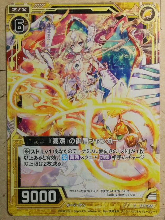 Z/X Zillions of Enemy X Z/X B17-055-C C Shankar Trading Card NM