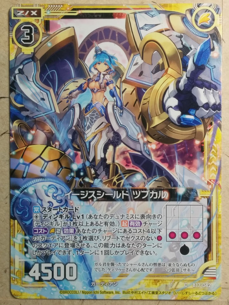 Z/X Zillions of Enemy X Z/X B17-042-C C Toubkal Trading Card NM