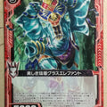 Z/X Zillions of Enemy X Z/X B18-003-C C Glass Elephant Trading Card NM