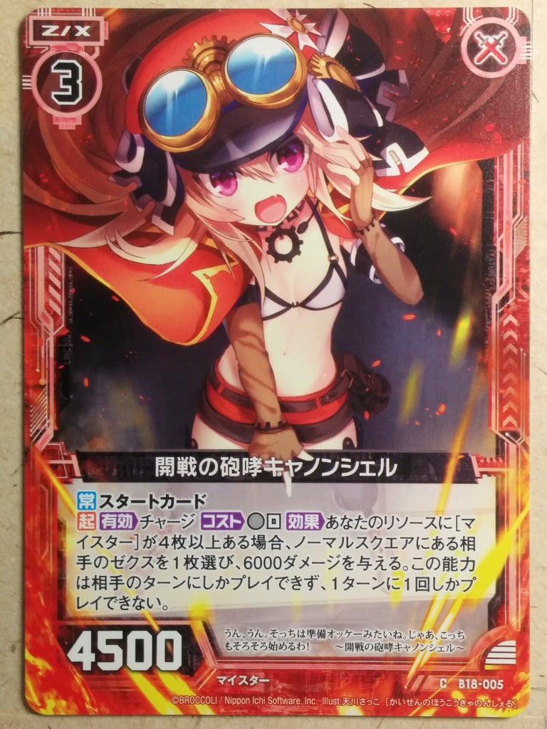 Z/X Zillions of Enemy X Z/X B18-005-C C Cannon Shell Trading Card NM