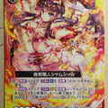 Z/X Zillions of Enemy X Z/X B18-007-C C Shamshir Trading Card NM