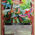 Z/X Zillions of Enemy X Z/X B18-009-C N Faun Trading Card NM
