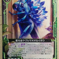 Z/X Zillions of Enemy X Z/X B18-089-C C Yaguruma Oseibou Trading Card NM