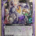 Z/X Zillions of Enemy X Z/X B19-073-C C Theatrum Trading Card NM