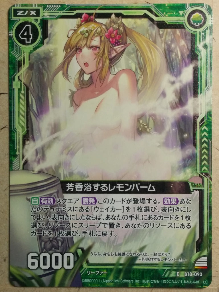 Z/X Zillions of Enemy X Z/X B18-090-C C Lemon Balm Trading Card NM