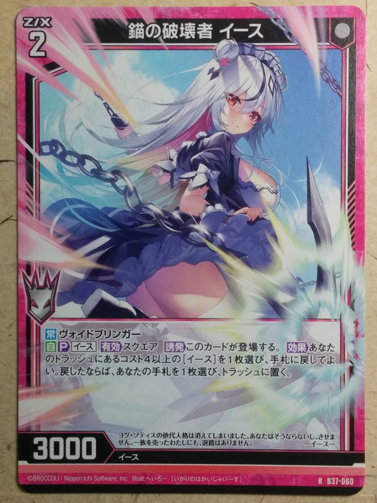 Z/X Zillions of Enemy X Z/X B37-060-R R Yith Trading Card NM