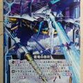Z/X Zillions of Enemy X Z/X E07-022-UC UC Trading Card NM