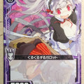 Z/X Zillions of Enemy X Z/X B17-065-C C Trading Card NM