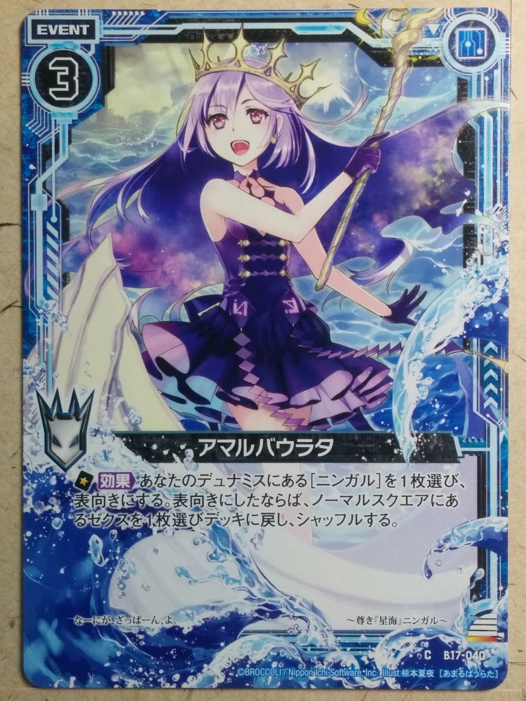 Z/X Zillions of Enemy X Z/X B17-040-C C Trading Card NM
