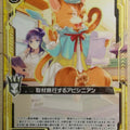 Z/X Zillions of Enemy X Z/X B20-044-N N Abyssinian Trading Card NM