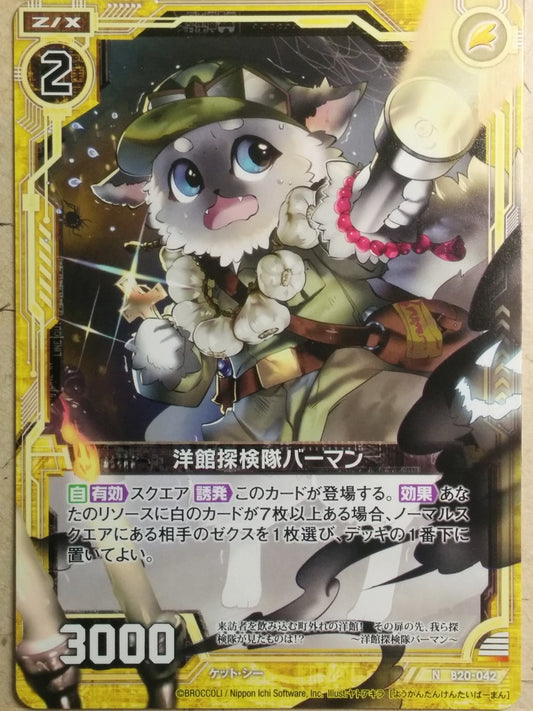 Z/X Zillions of Enemy X Z/X B20-042-N N Birman Trading Card NM