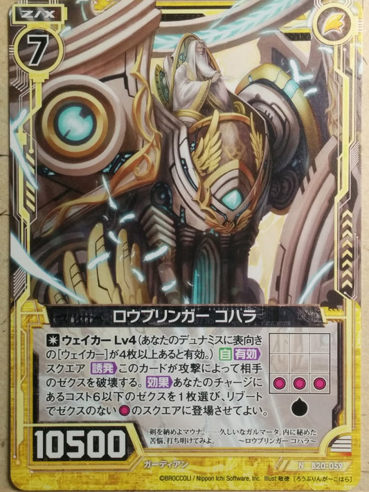 Z/X Zillions of Enemy X Z/X B20-059-N N Kohala Trading Card NM