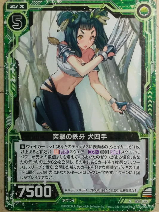 Z/X Zillions of Enemy X Z/X B23-093-N N Inushide Trading Card NM
