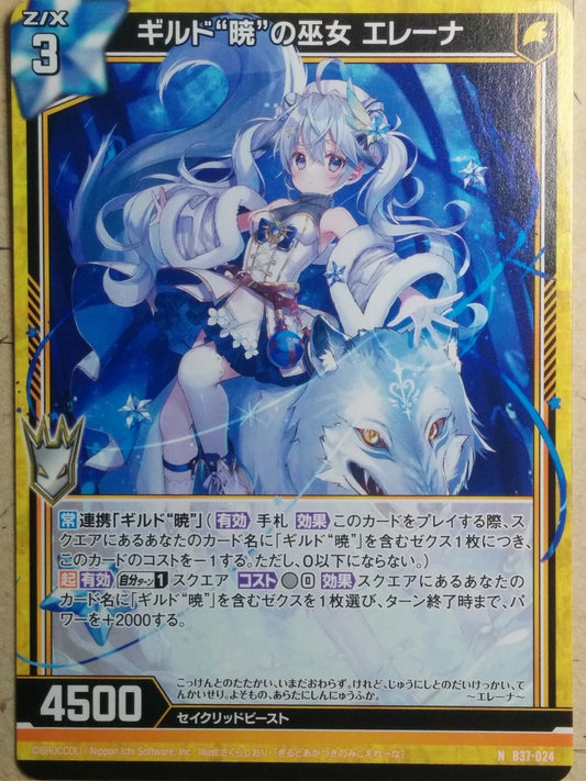 Z/X Zillions of Enemy X Z/X B37-024-N N Elena Trading Card NM