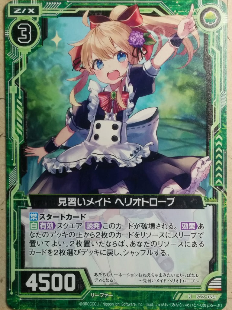 Z/X Zillions of Enemy X Z/X B23-084-N N Heliotrope Trading Card NM