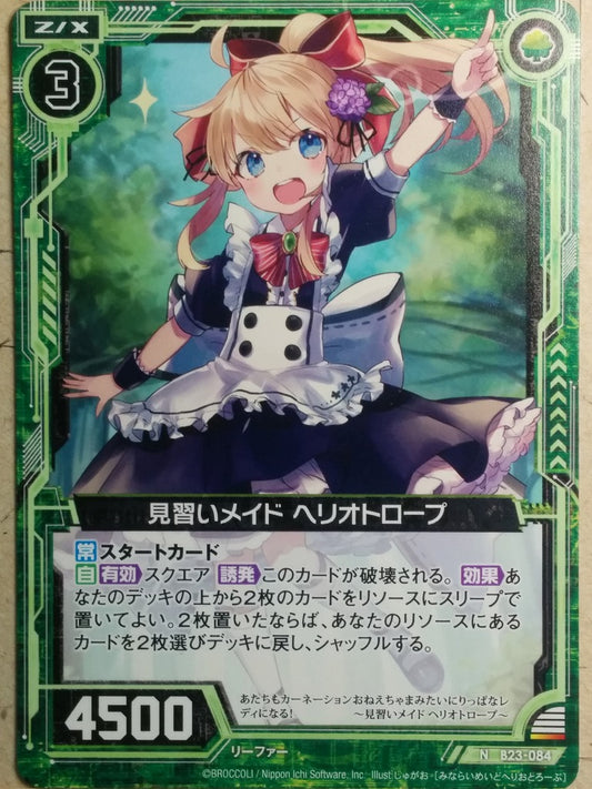 Z/X Zillions of Enemy X Z/X B23-084-N N Heliotrope Trading Card NM
