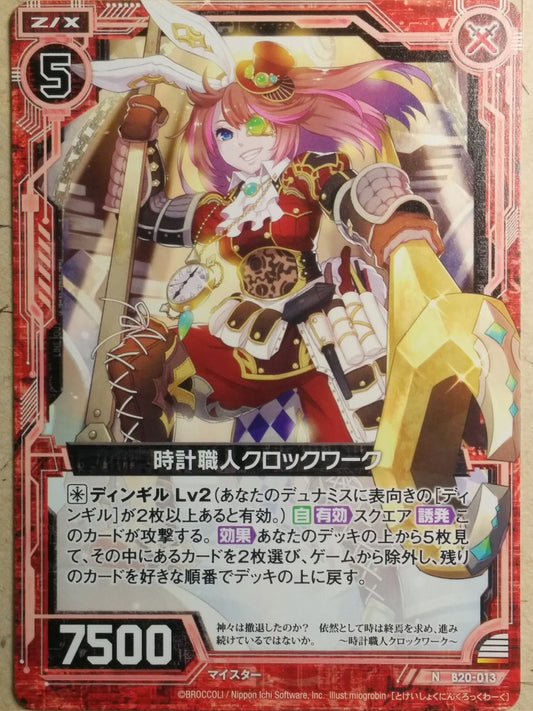 Z/X Zillions of Enemy X Z/X B20-013-N N Clockwork Trading Card NM