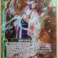 Z/X Zillions of Enemy X Z/X B20-091-N N Mokutenryo Trading Card NM