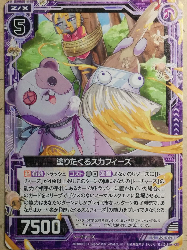 Z/X Zillions of Enemy X Z/X B20-070-N N Scaphism Trading Card NM