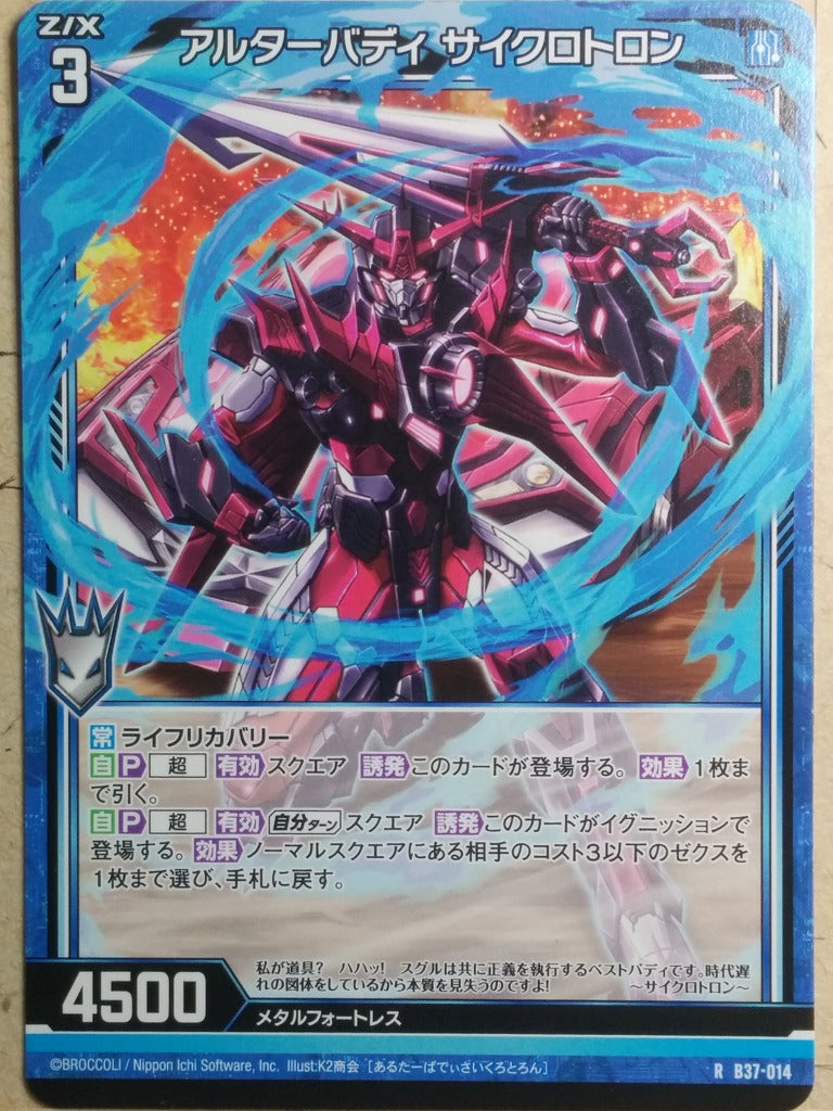 Z/X Zillions of Enemy X Z/X B37-014-R R Cyclotron Trading Card NM